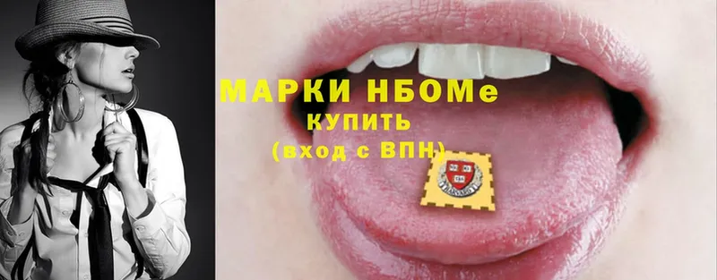 мега сайт  Нахабино  Марки N-bome 1500мкг 